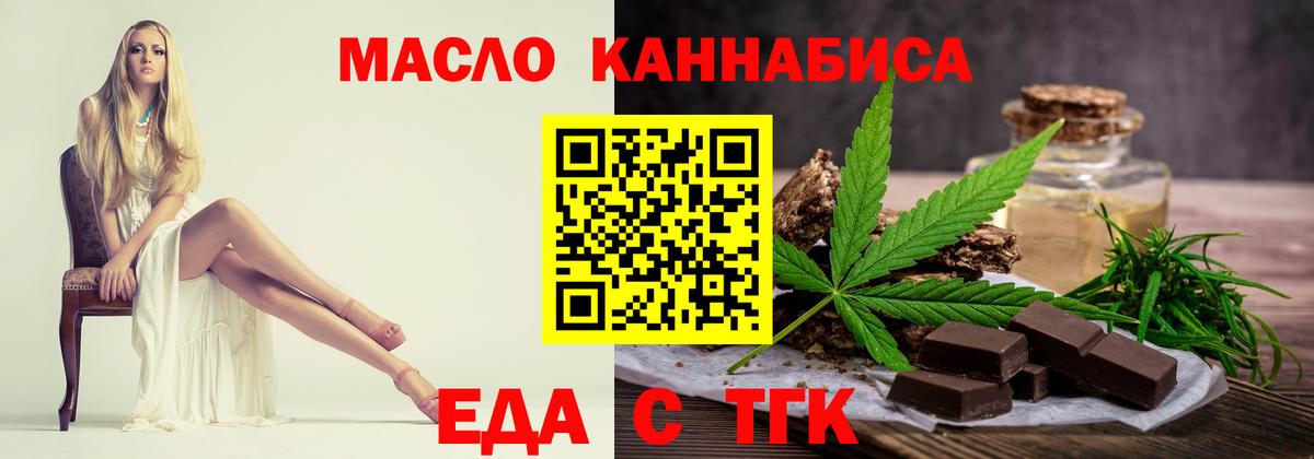 Клинцы  Canna-Cookies конопля  Вход с VPN 