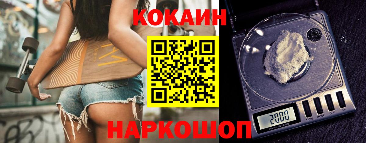 COCAIN Columbia Клинцы