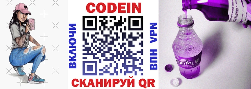 даркнет сайт  mega ССЫЛКА  Кодеиновый сироп Lean Purple Drank  Клинцы 