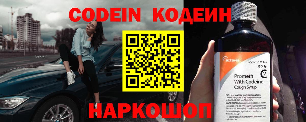 NBOMe  Меф МЯУ МЯУ кристаллы  Клинцы  КЕТАМИН  Как найти наркотики?  Вход с VPN  ГЕРОИН  Гашиш 
