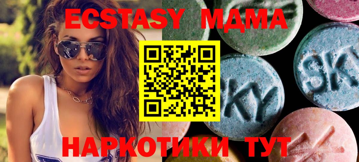 Клинцы  mega ССЫЛКА  ЭКСТАЗИ ешки  ЭКСТАЗИ  Вход с VPN  Экстази VHQ 