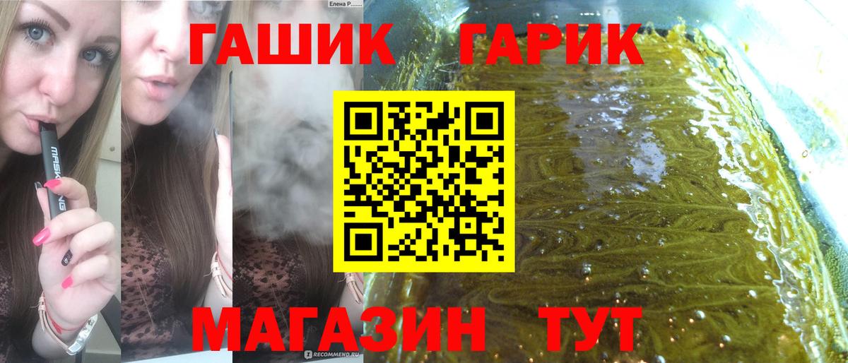 ГАШ Premium Клинцы