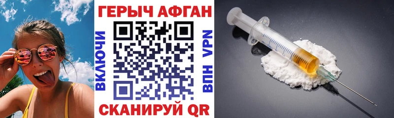 Героин VHQ  Клинцы 