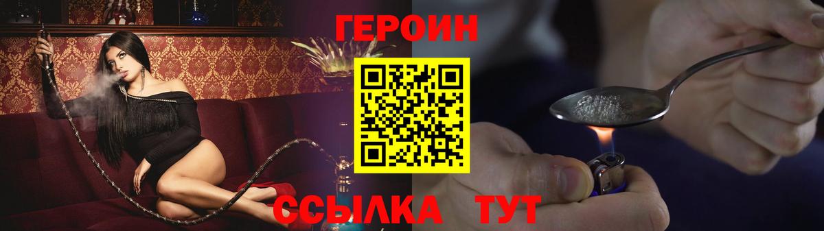 Клинцы  ГЕРОИН  Вход с VPN  ГЕРОИН белый 