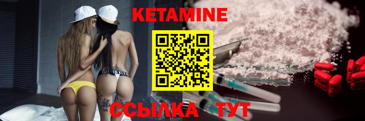 КЕТАМИН VHQ  Вход с VPN  darknet телеграм  Клинцы 