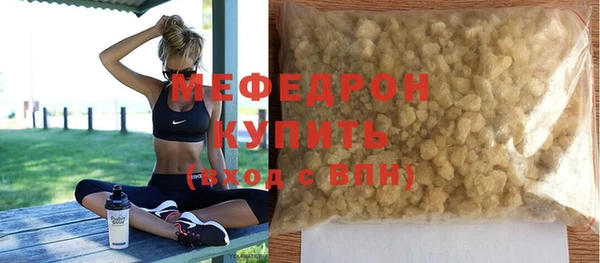мефедрон мука Алексин