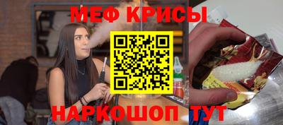 мефедрон Бузулук
