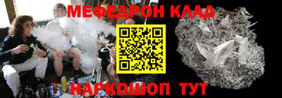 мефедрон Бузулук