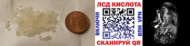 LSD-25 экстази кислота  купить наркоту  omg маркетплейс  Клинцы 