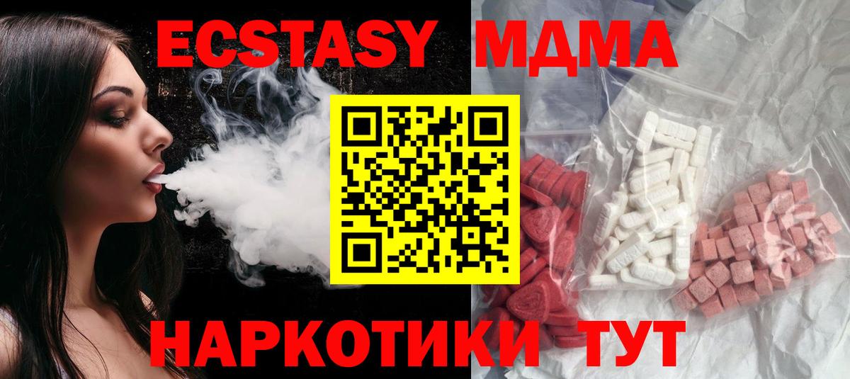 МДМА  МДМА Molly  Клинцы  Вход с VPN  МДМА VHQ 