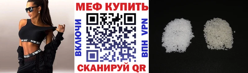 МЯУ-МЯУ mephedrone Клинцы