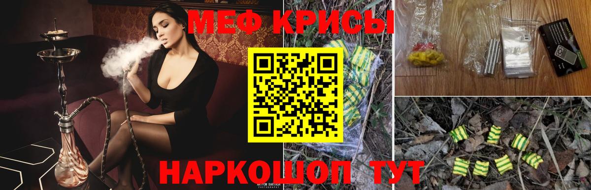 Клинцы  МЯУ-МЯУ мука  МЕФ  даркнет сайт  Мефедрон mephedrone  Вход с VPN 
