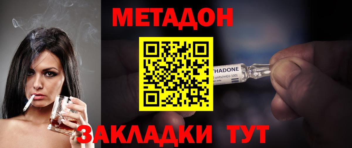 Клинцы  Метадон VHQ  Вход с VPN  Метадон VHQ 