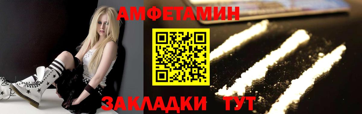 Клинцы  МЕТАМФЕТАМИН Декстрометамфетамин 99.9%  Вход с VPN 