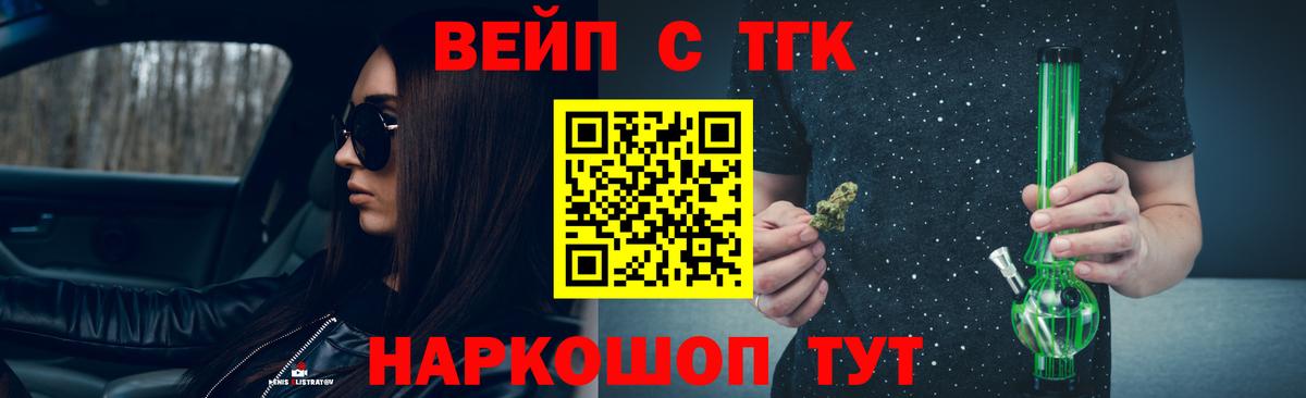 Клинцы  сколько стоит  Вход с VPN  ТГК жижа 