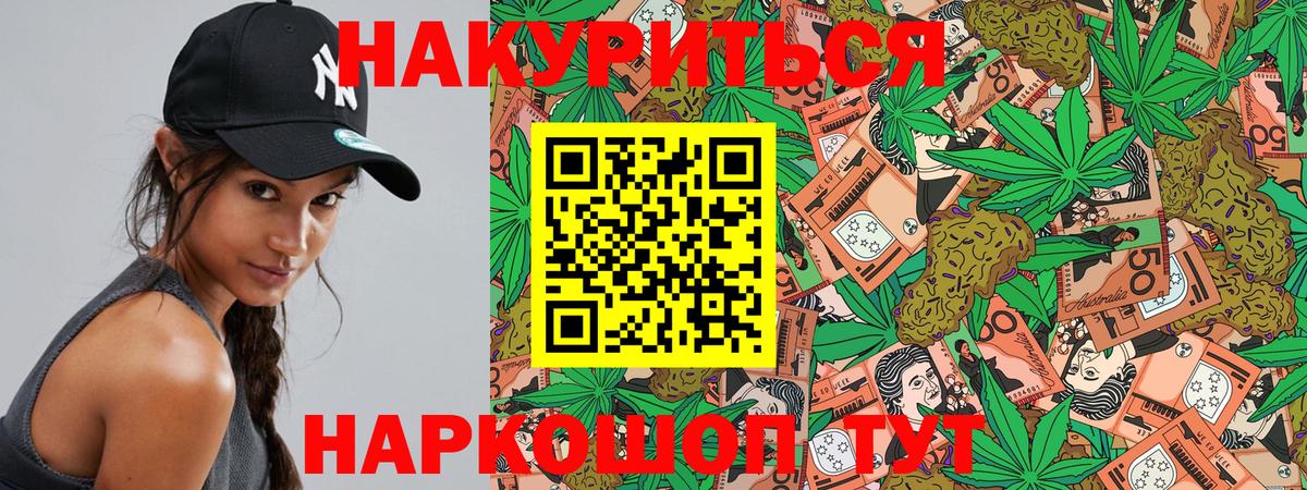 Каннабис семена  Канабис Bruce Banner  Клинцы  Вход с VPN 